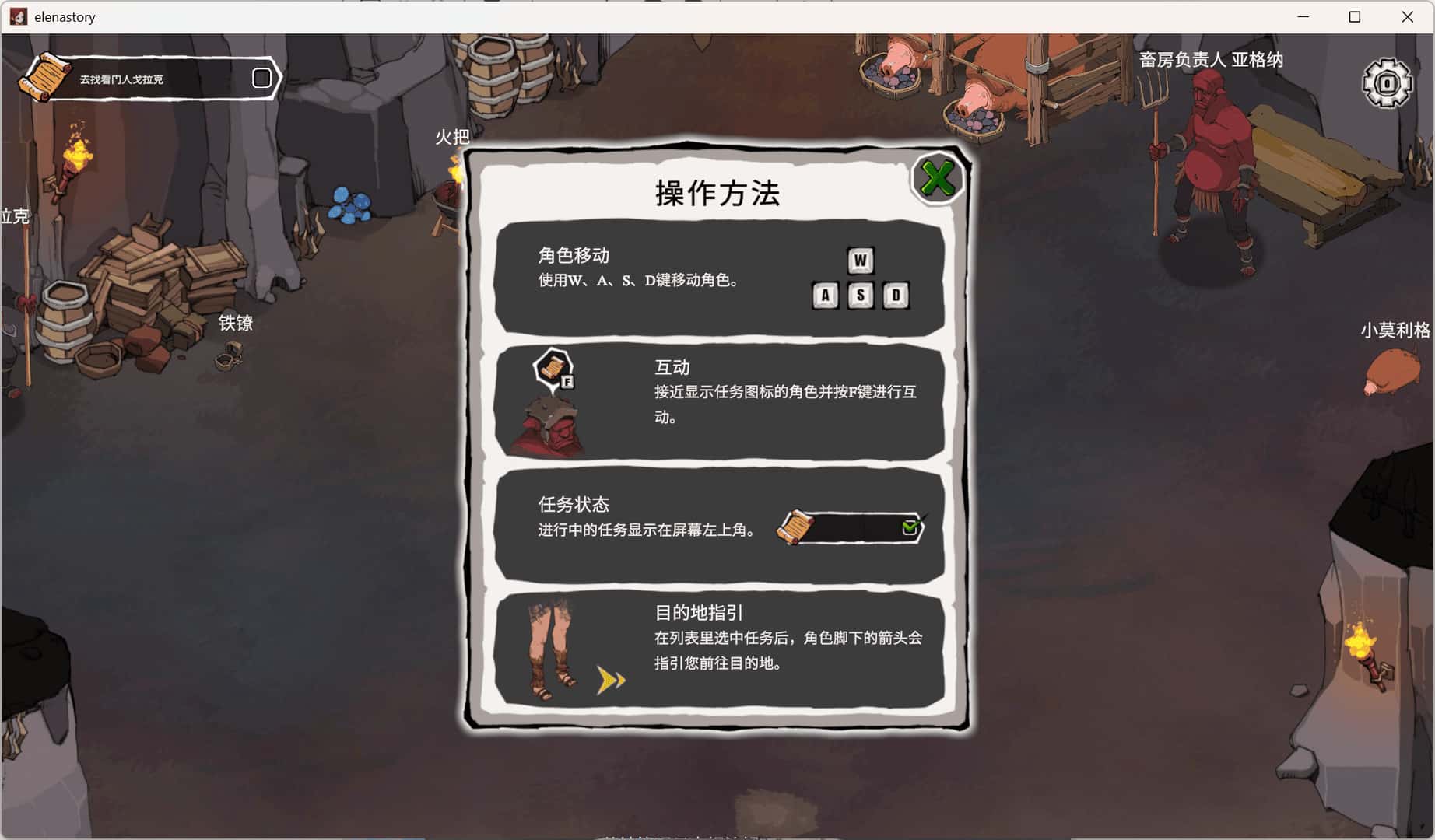 埃琳娜的故事 エレナの物語背景