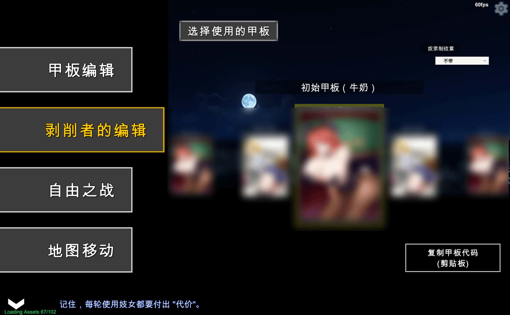 Succubus Reborn 谷歌 版全息投影