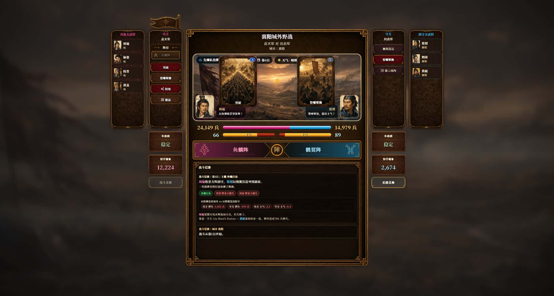三国志经典 Three Kingdoms Classic 中文版游戏封面