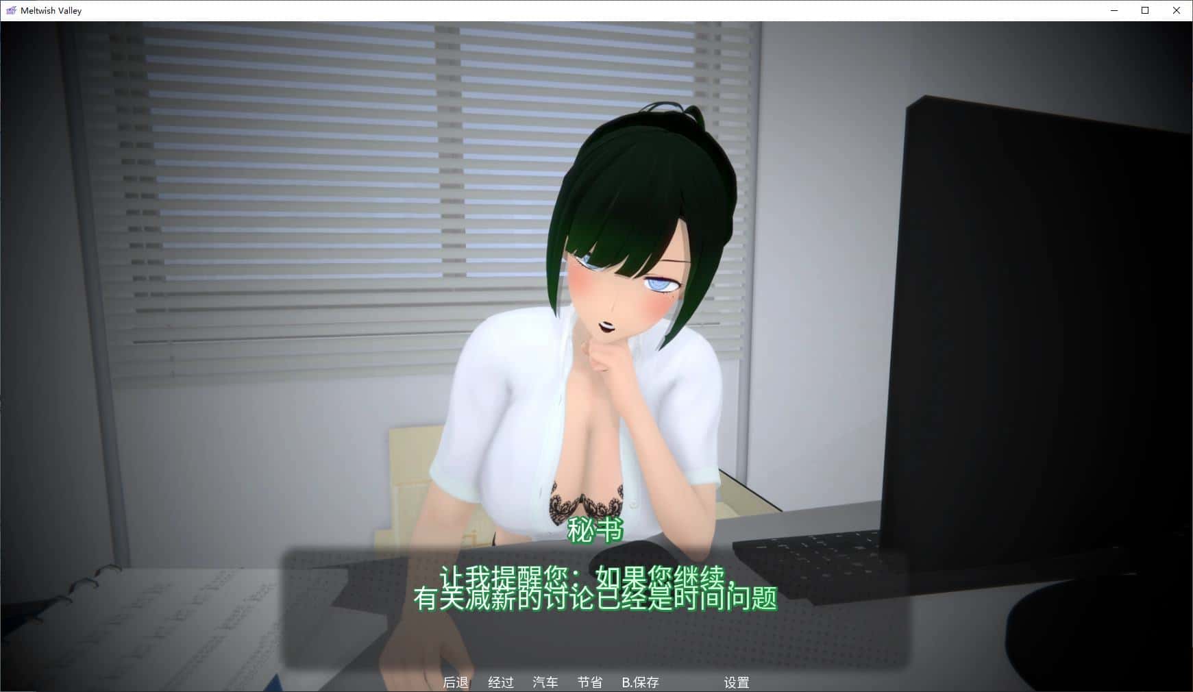 熔愿之谷 MeltWish Valley插画