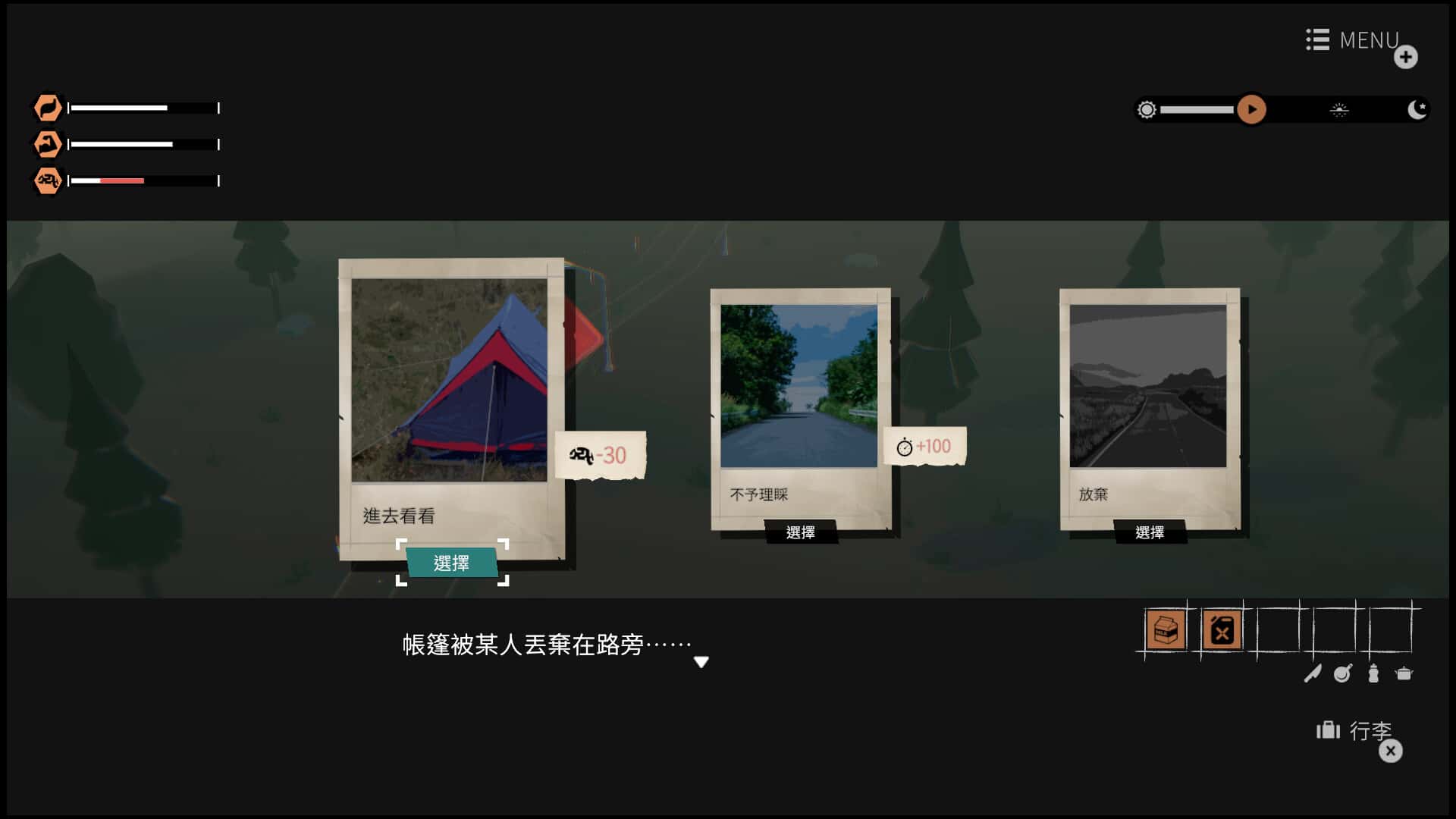游戏截图4