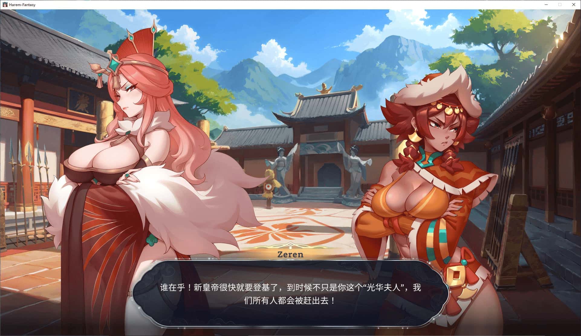 多角色绮梦 Harem Fantasy +DLC1+DLC2